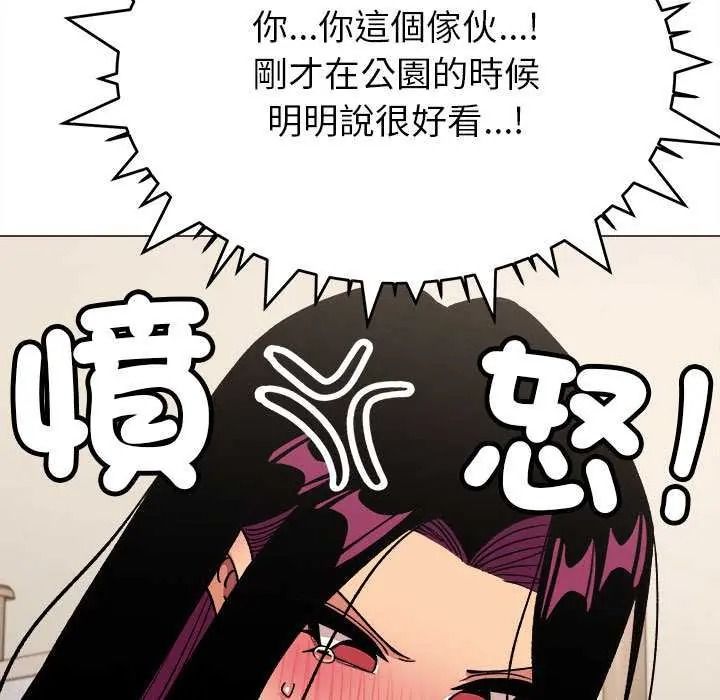 缺德邻居难相处第98話