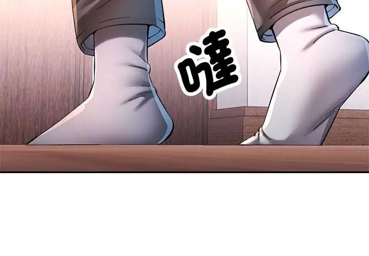 可以爱你吗第118話