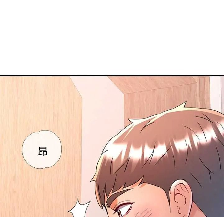 可以爱你吗第118話