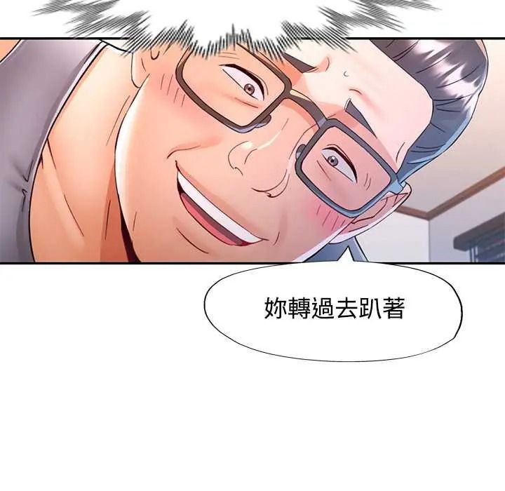可以爱你吗第118話