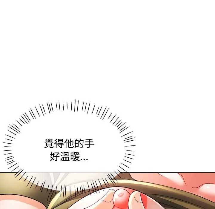 可以爱你吗第118話