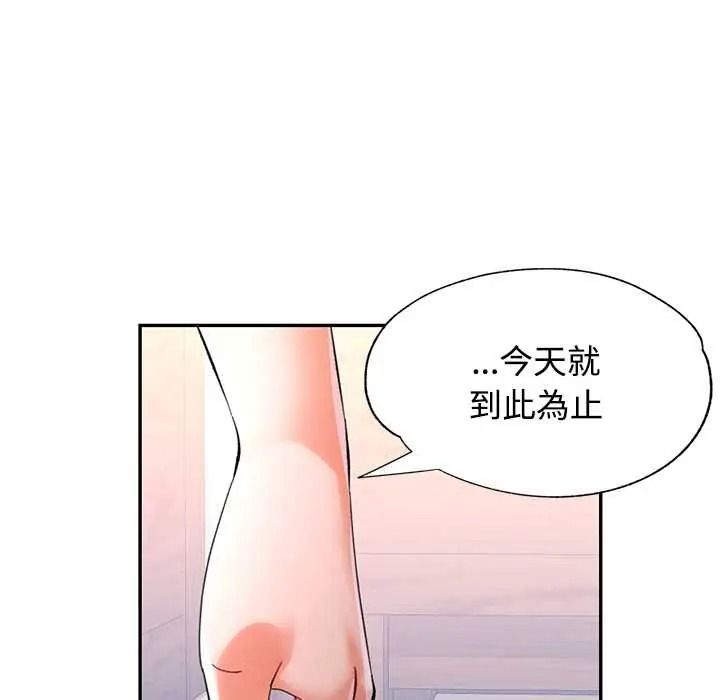 可以爱你吗第118話