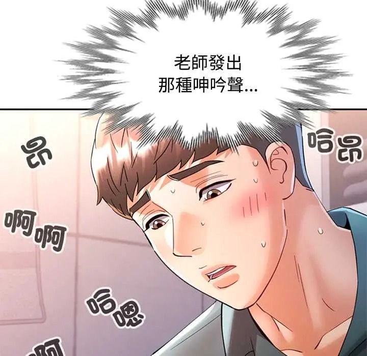 可以爱你吗第118話