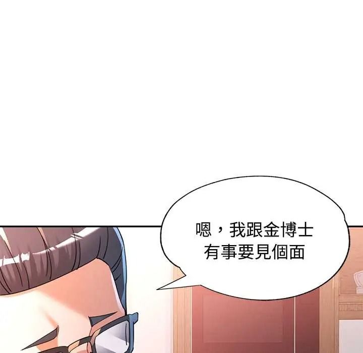 可以爱你吗第118話