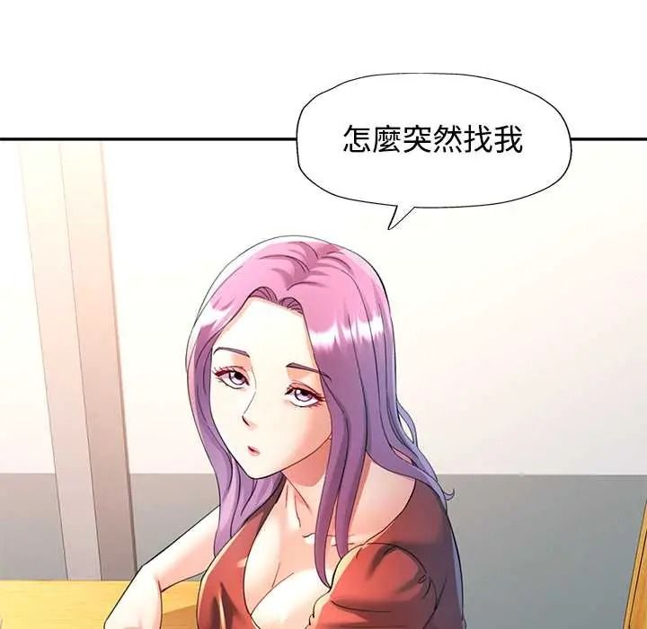 可以爱你吗第118話