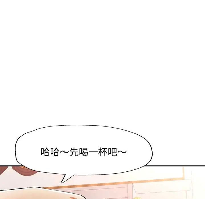 可以爱你吗第118話
