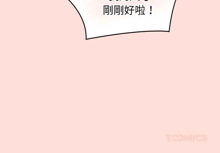 公主殿下要收种子啦！第47話