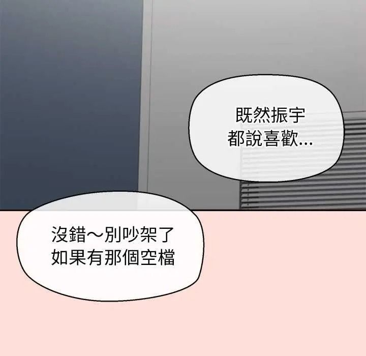 公主殿下要收种子啦！第47話