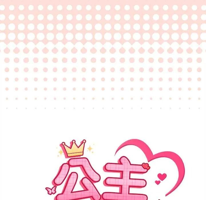 公主殿下要收种子啦！第47話