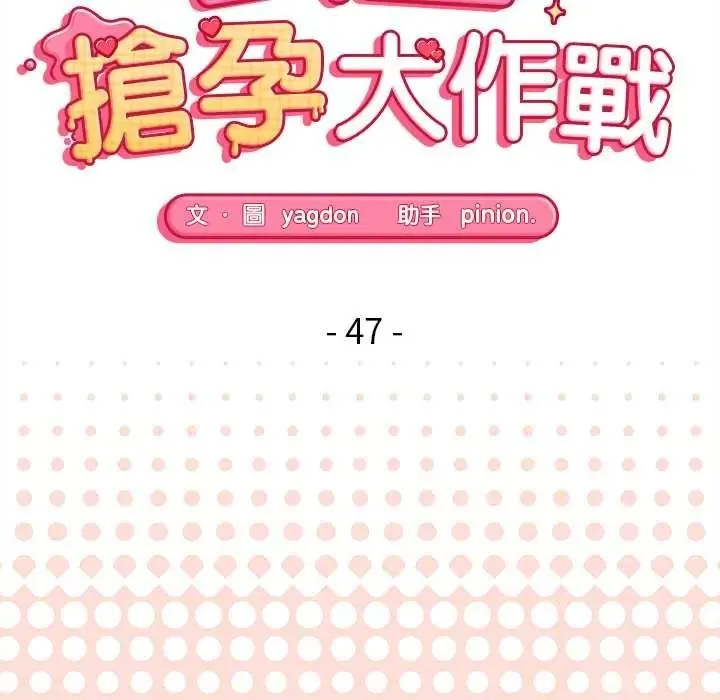 公主殿下要收種子啦！第47話