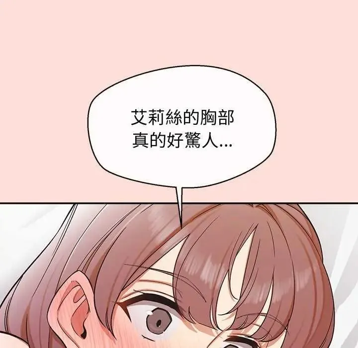 公主殿下要收種子啦！第47話