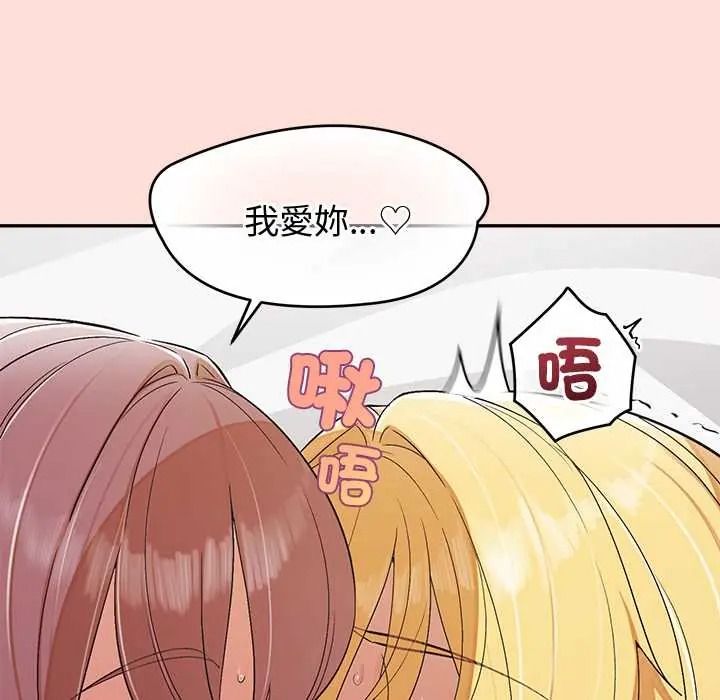 公主殿下要收种子啦!第47話