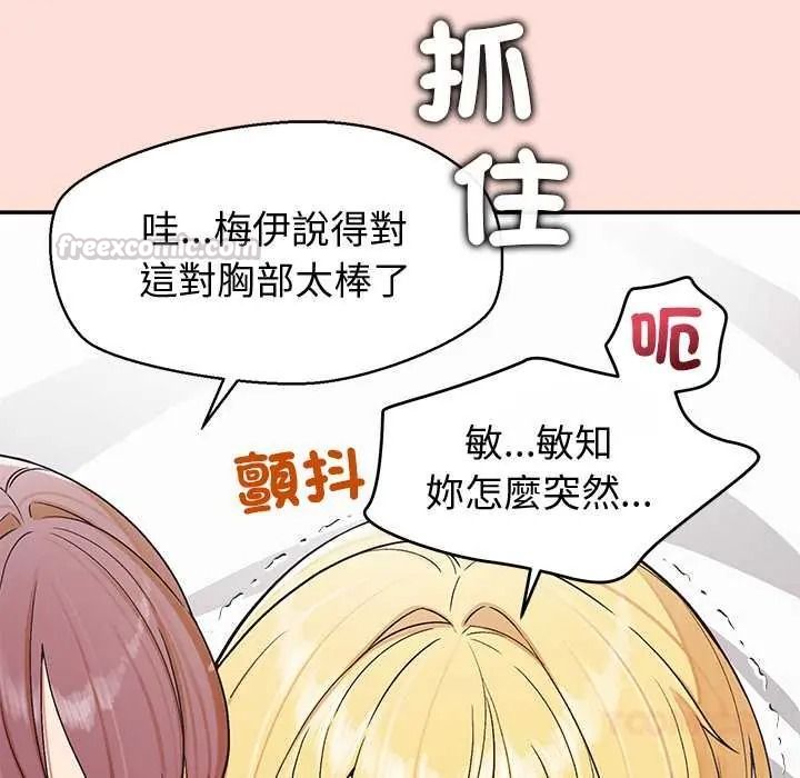 公主殿下要收种子啦!第47話