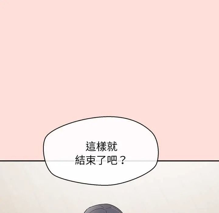 公主殿下要收种子啦!第47話