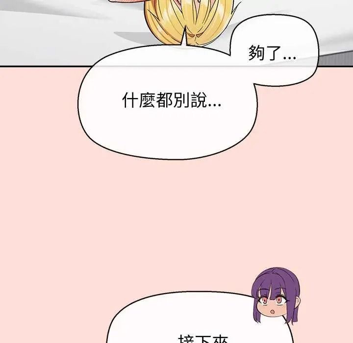 公主殿下要收种子啦!第47話
