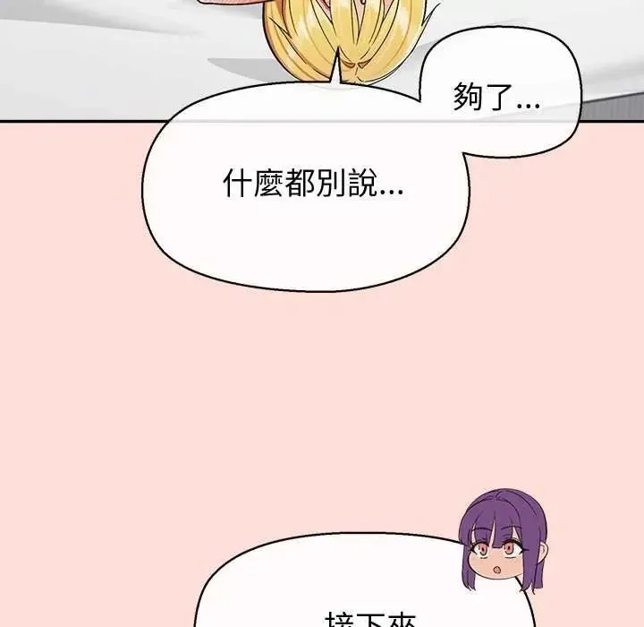公主殿下要收種子啦！第47話