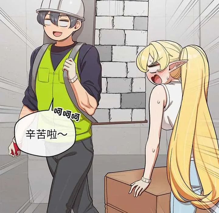 公主殿下要收种子啦!第47話
