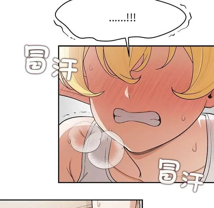 公主殿下要收種子啦！第47話