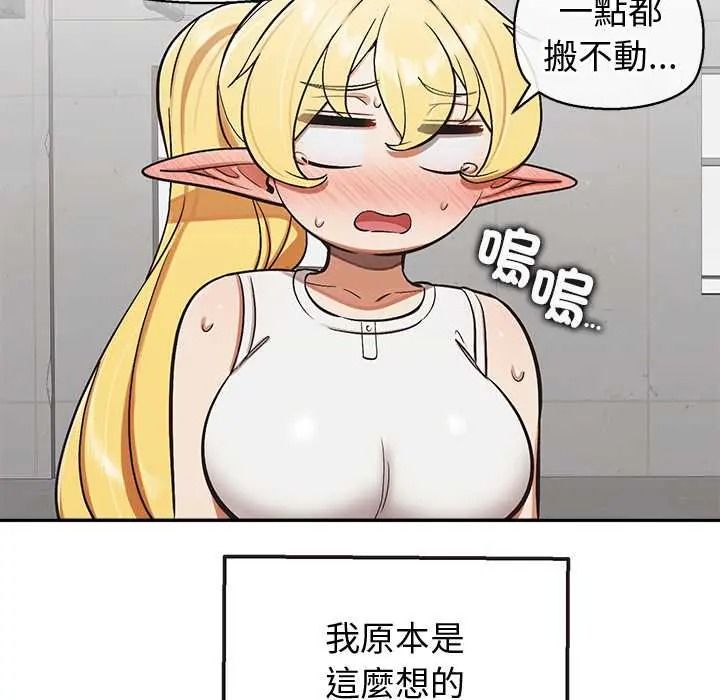 公主殿下要收种子啦!第47話