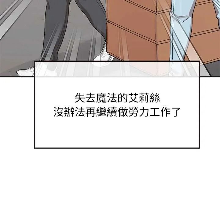 公主殿下要收种子啦！第47話