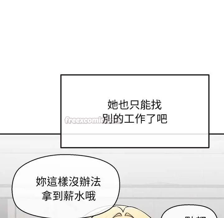 公主殿下要收种子啦!第47話