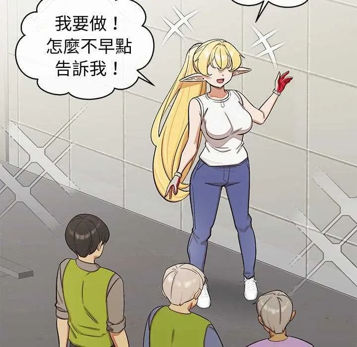 公主殿下要收种子啦！第47話