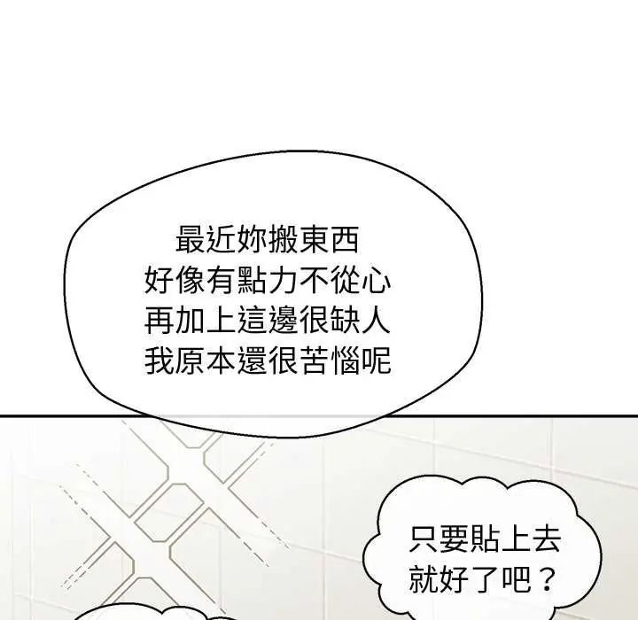 公主殿下要收种子啦！第47話