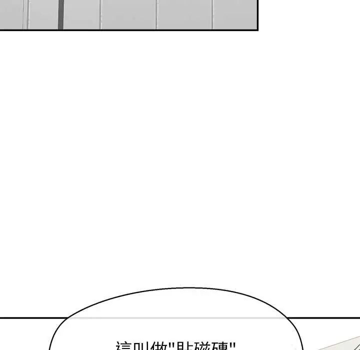 公主殿下要收种子啦!第47話