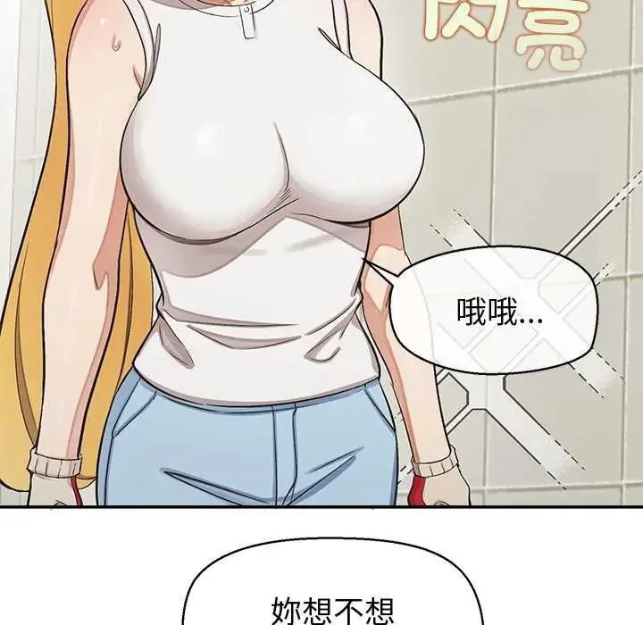 公主殿下要收種子啦！第47話