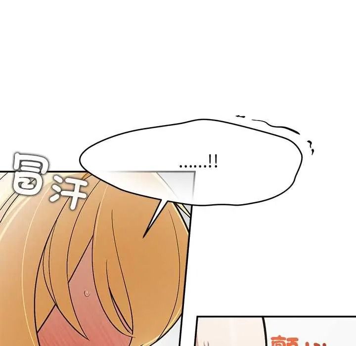 公主殿下要收种子啦!第47話
