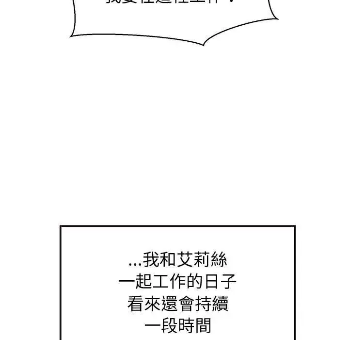 公主殿下要收種子啦！第47話