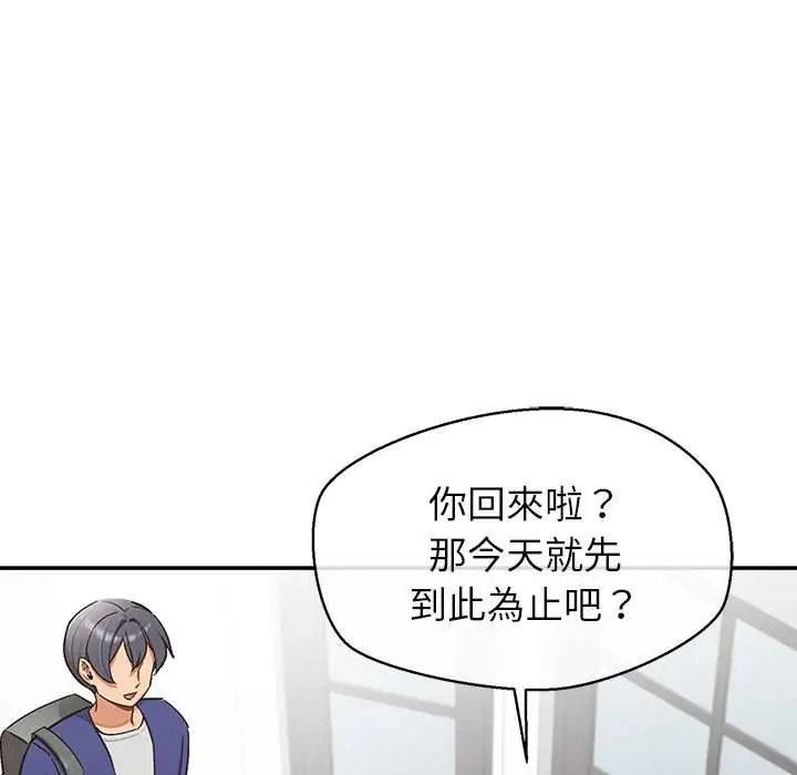 公主殿下要收种子啦！第47話