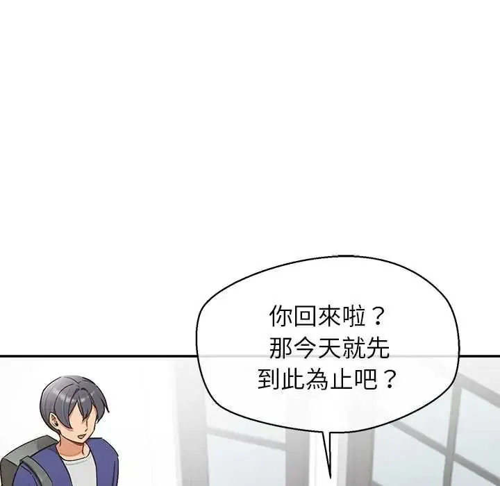 公主殿下要收種子啦！第47話