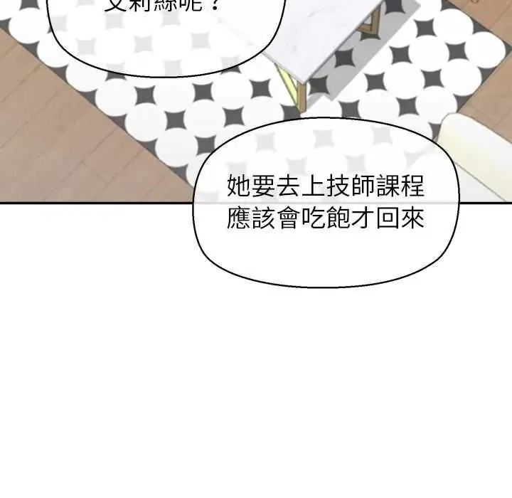 公主殿下要收種子啦！第47話