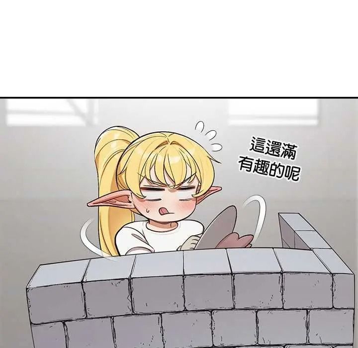 公主殿下要收种子啦!第47話