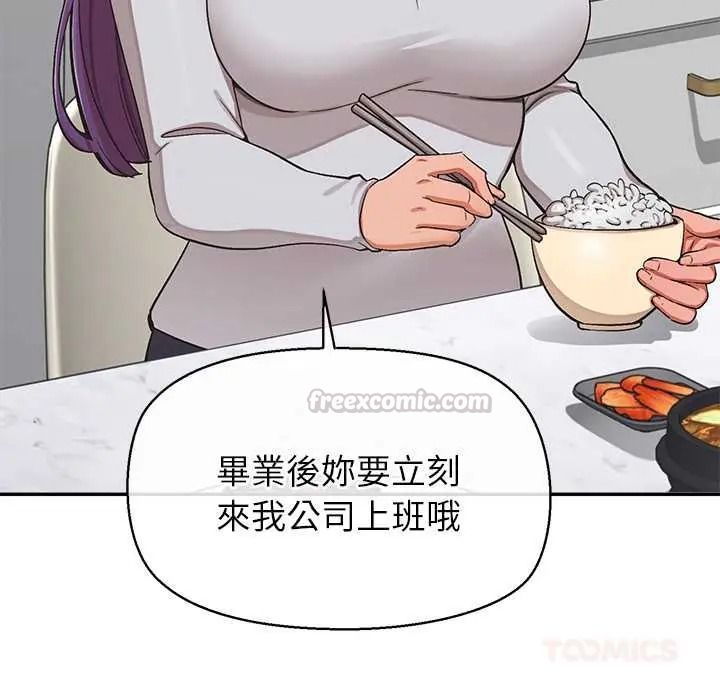 公主殿下要收种子啦!第47話