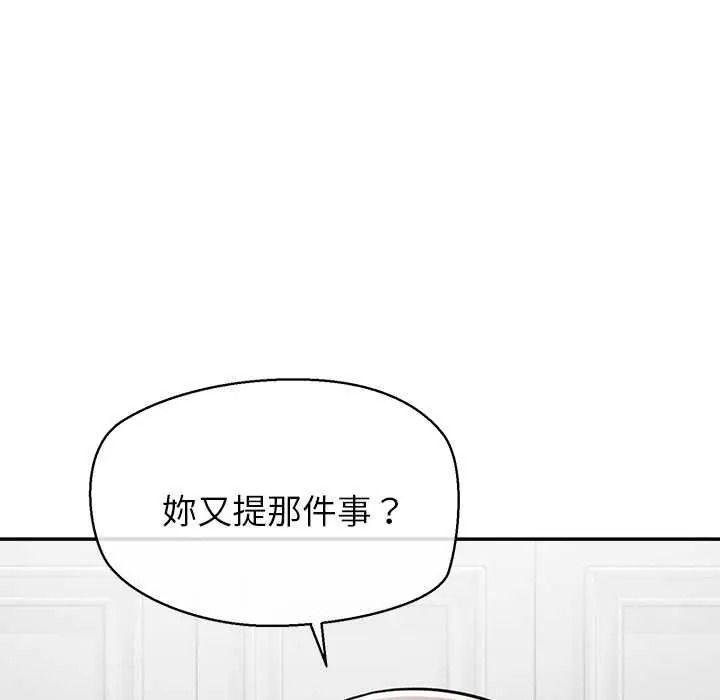 公主殿下要收种子啦！第47話