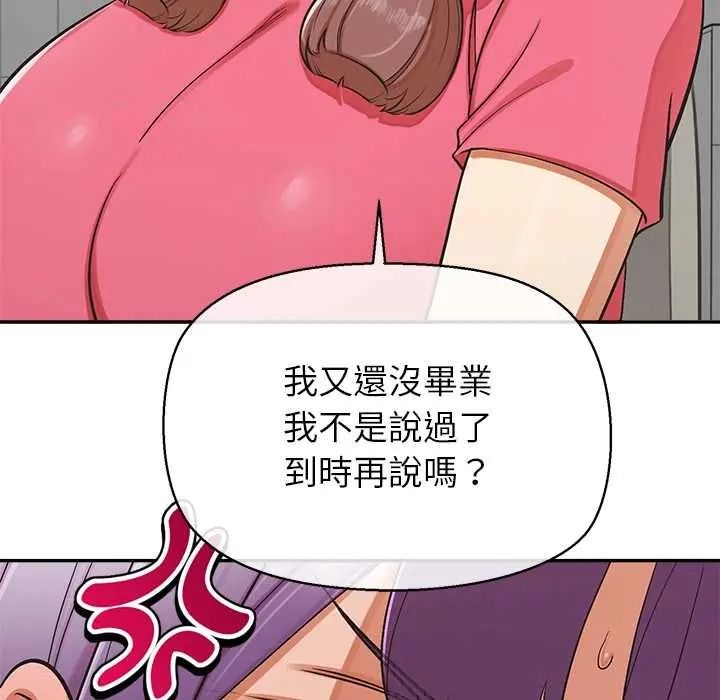 公主殿下要收种子啦！第47話