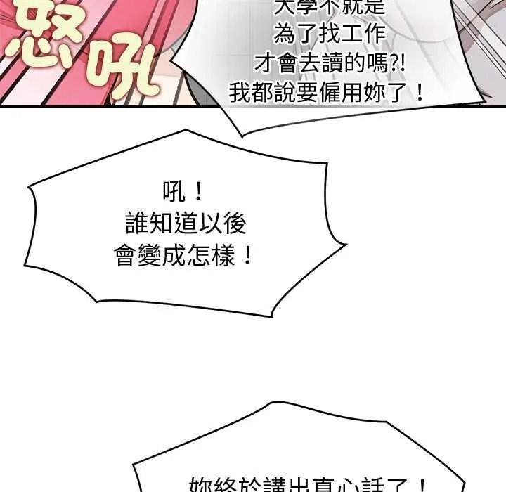 公主殿下要收种子啦!第47話