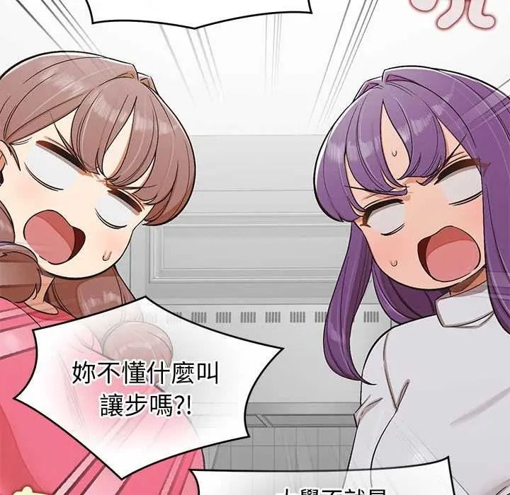 公主殿下要收种子啦!第47話