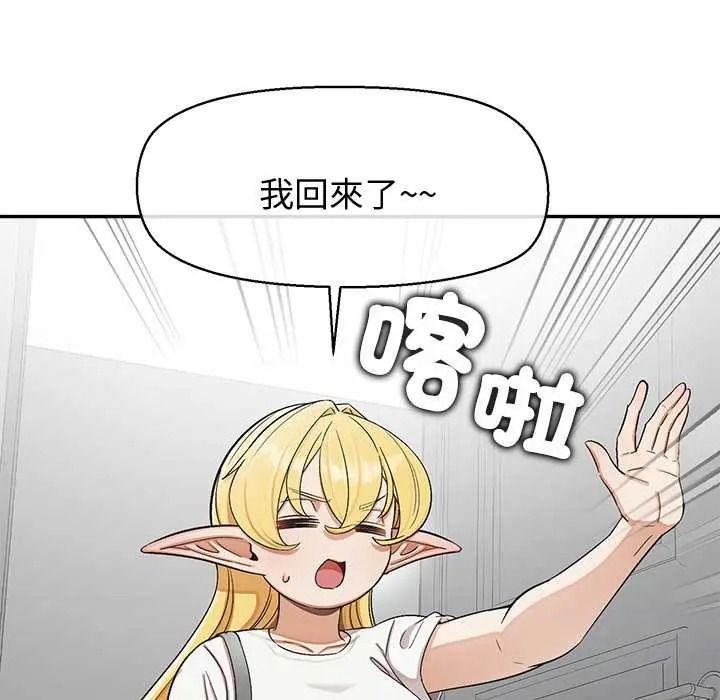 公主殿下要收种子啦！第47話
