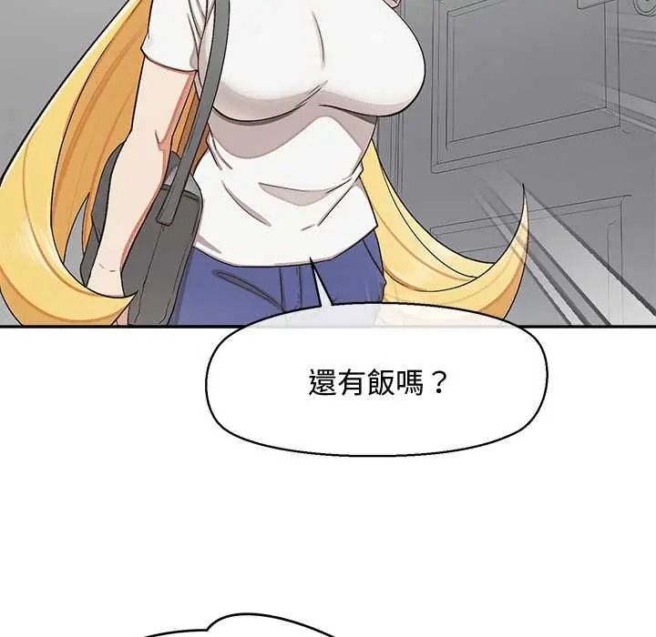 公主殿下要收种子啦!第47話