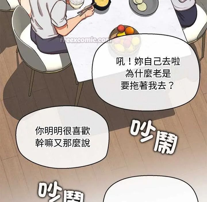 公主殿下要收种子啦!第47話