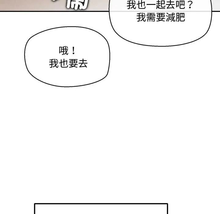 公主殿下要收种子啦!第47話