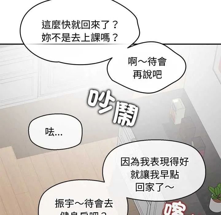 公主殿下要收种子啦!第47話