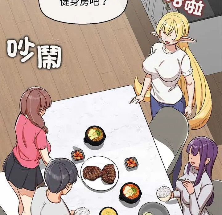 公主殿下要收种子啦！第47話