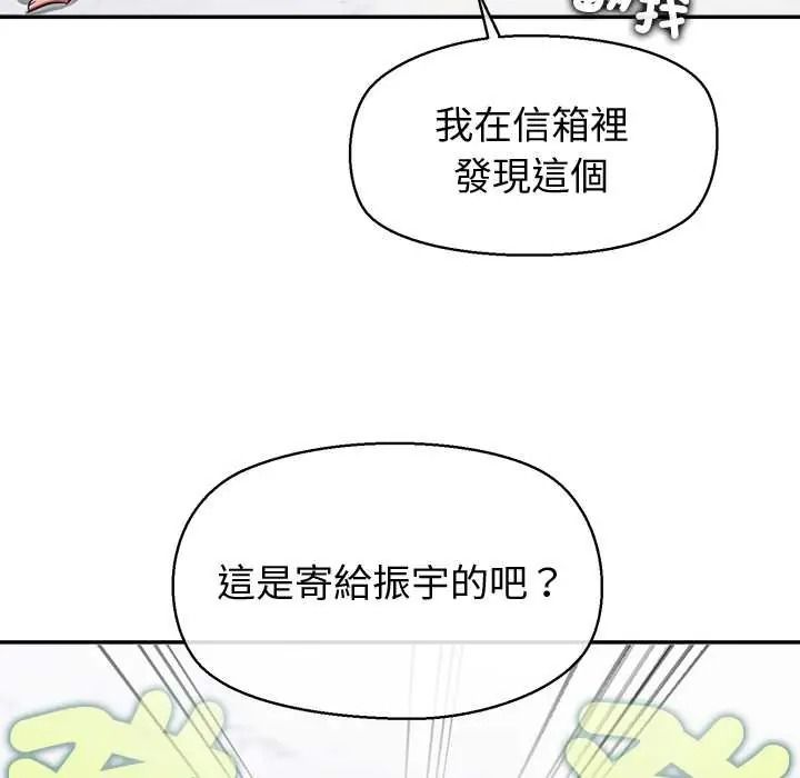 公主殿下要收种子啦!第47話