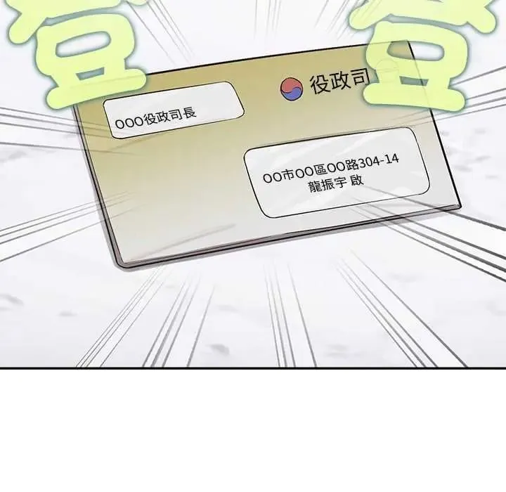 公主殿下要收種子啦！第47話