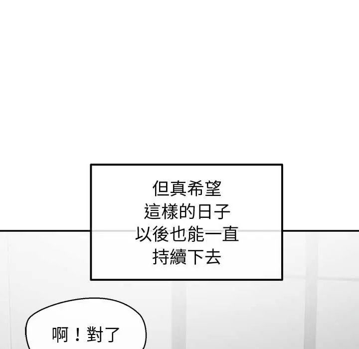 公主殿下要收种子啦!第47話