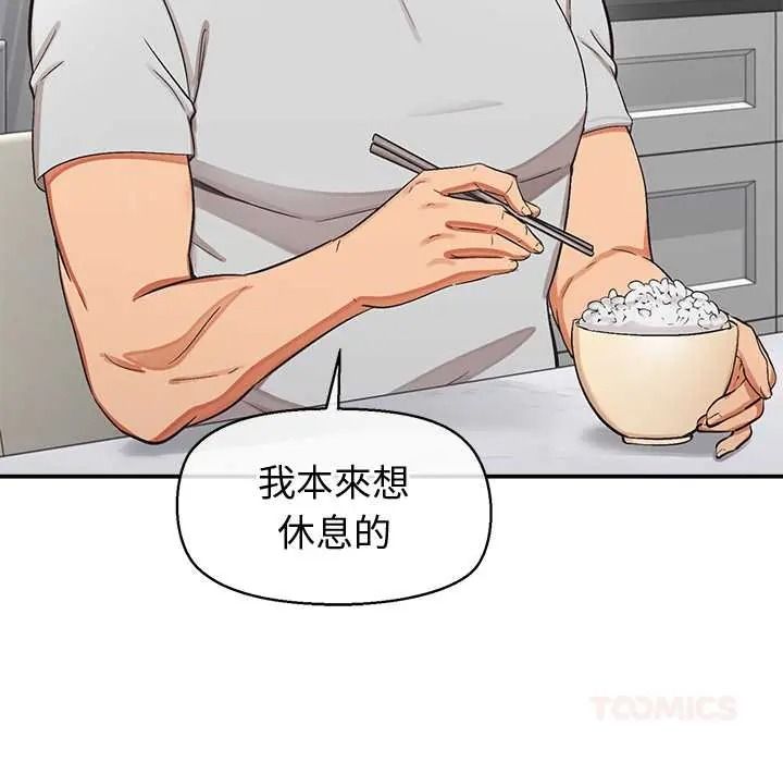 公主殿下要收种子啦!第47話
